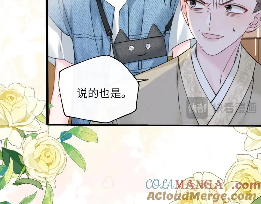 第60话 讨要奖励 第13页