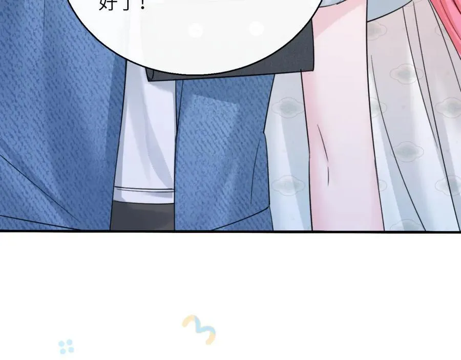 第60话 讨要奖励 第16页