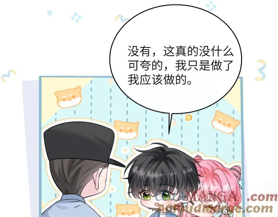 第60话 讨要奖励 第17页