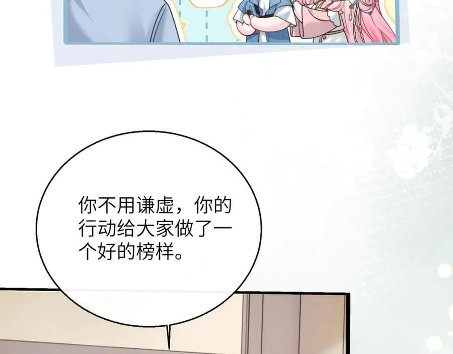 第60话 讨要奖励 第18页