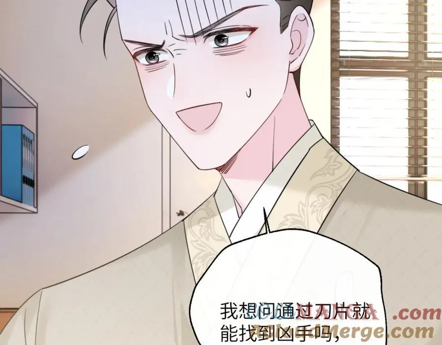 第60话 讨要奖励 第21页