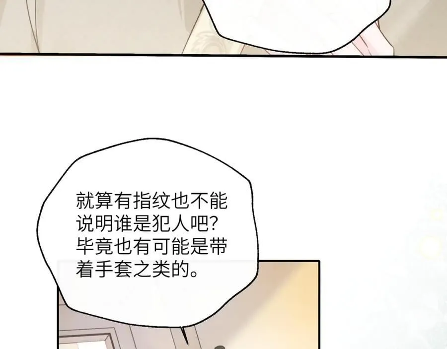 第60话 讨要奖励 第22页