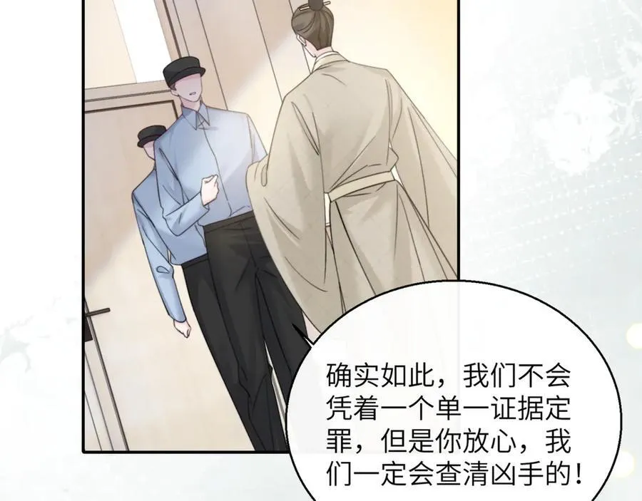 第60话 讨要奖励 第23页