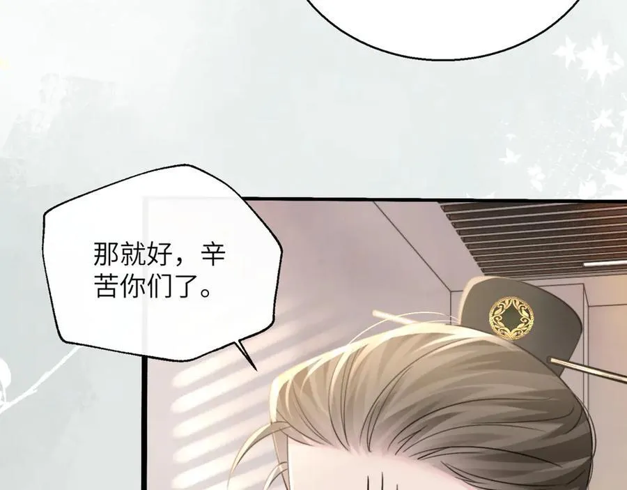 第60话 讨要奖励 第24页