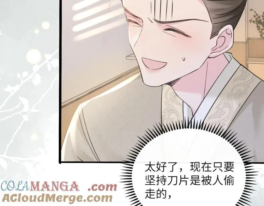 第60话 讨要奖励 第25页