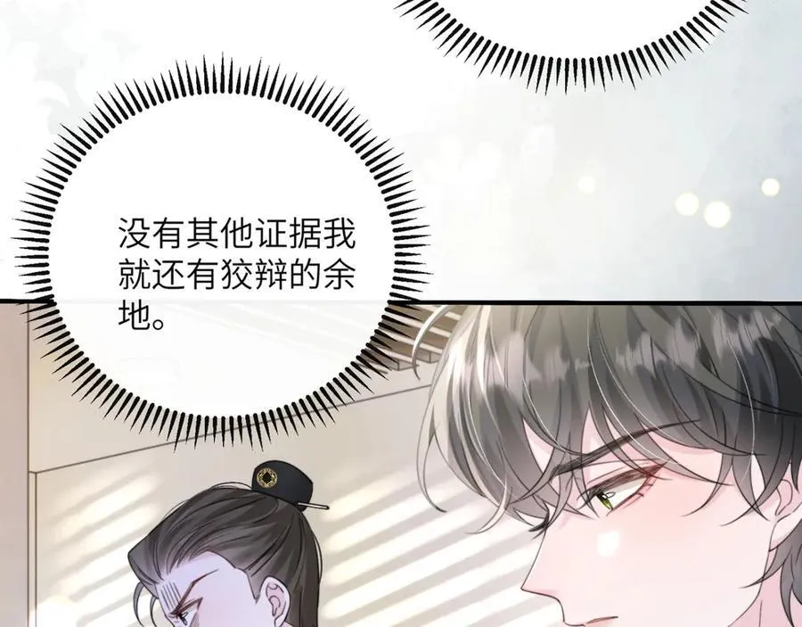 第60话 讨要奖励 第26页