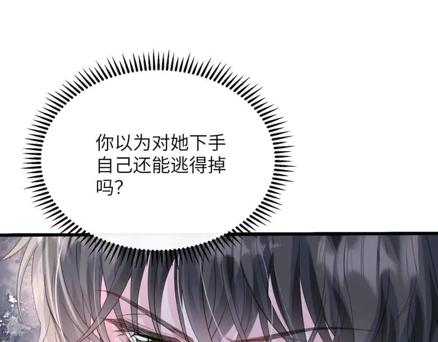 第60话 讨要奖励 第28页