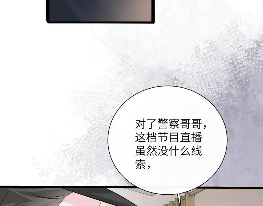 第60话 讨要奖励 第31页