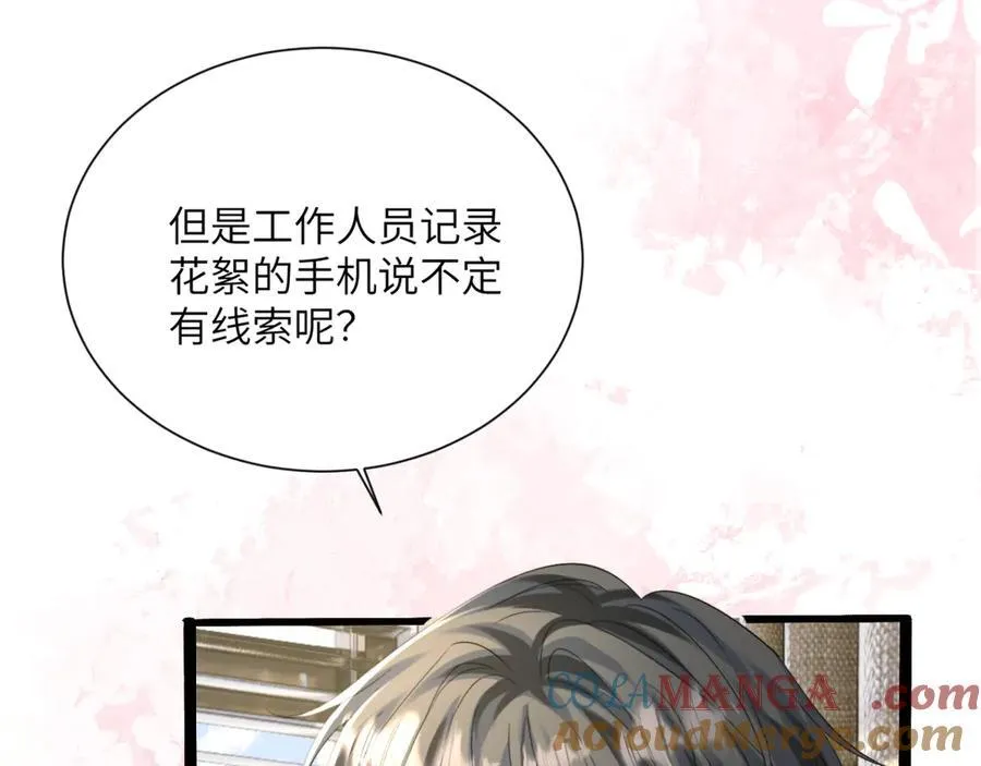 第60话 讨要奖励 第33页
