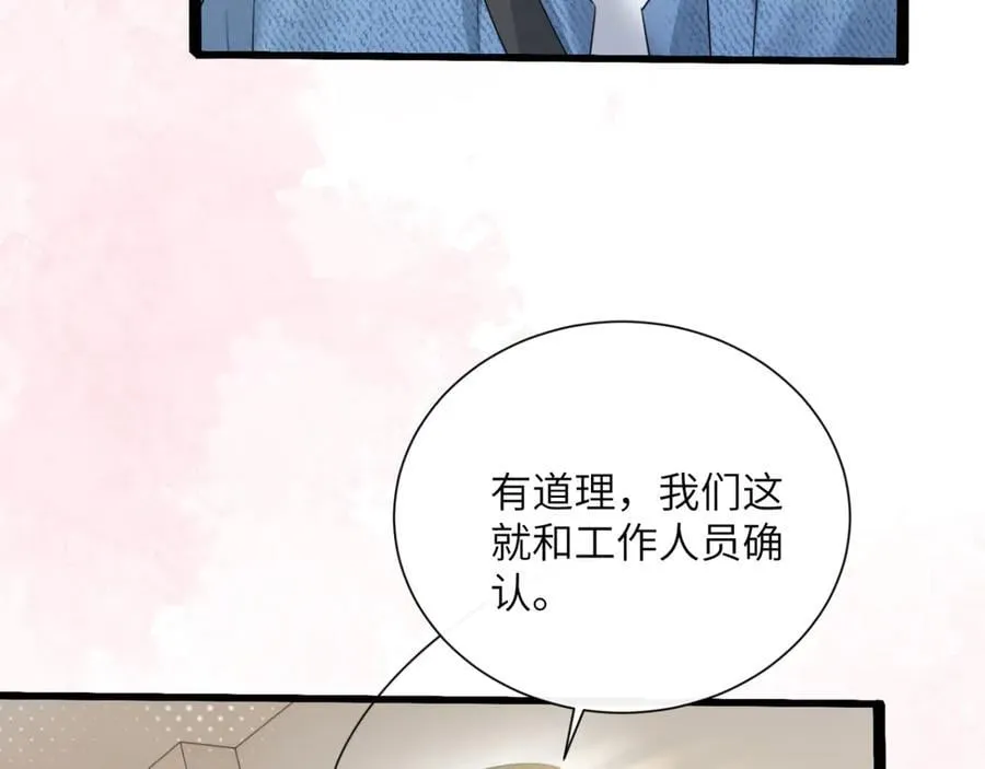 第60话 讨要奖励 第35页