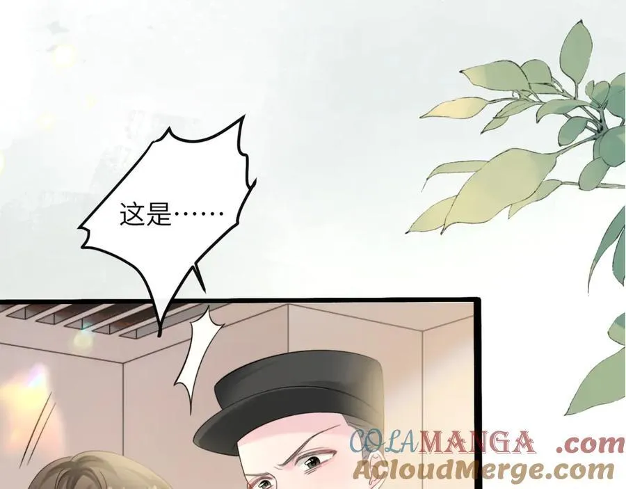 第60话 讨要奖励 第41页
