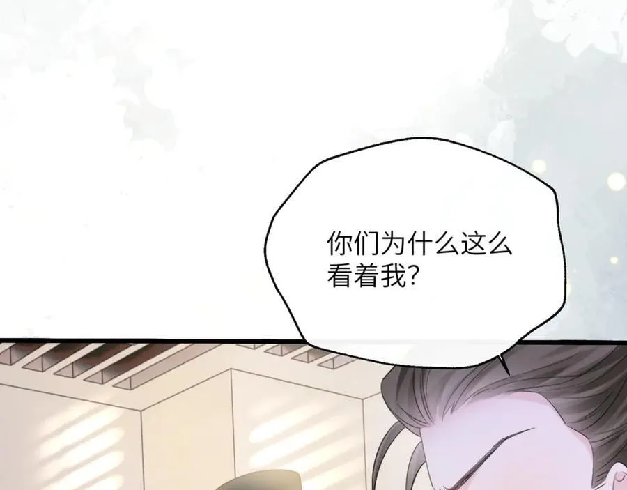 第60话 讨要奖励 第43页