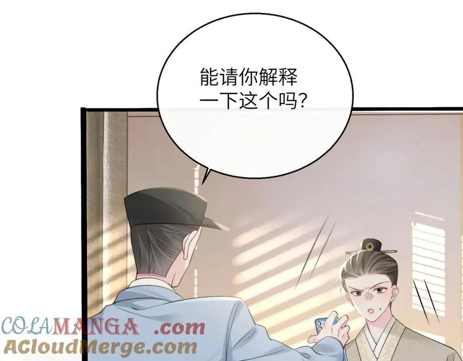第60话 讨要奖励 第45页