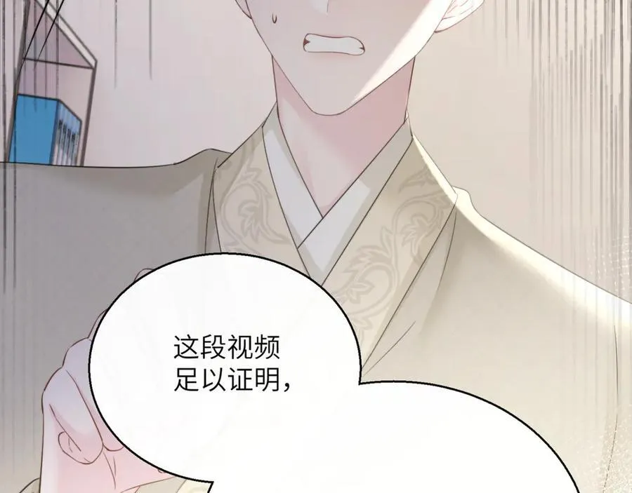 第60话 讨要奖励 第50页
