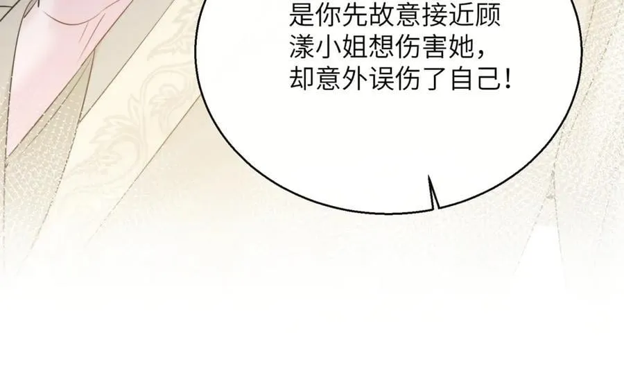 第60话 讨要奖励 第51页