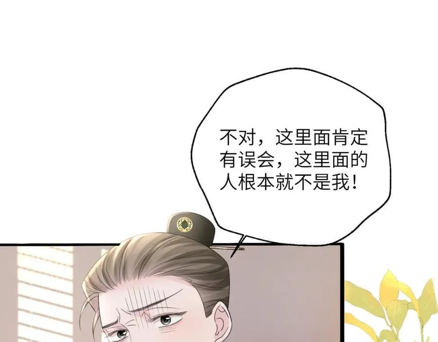 第60话 讨要奖励 第52页