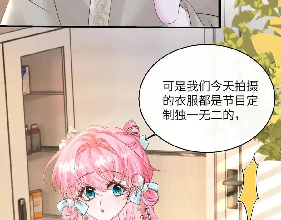 第60话 讨要奖励 第54页