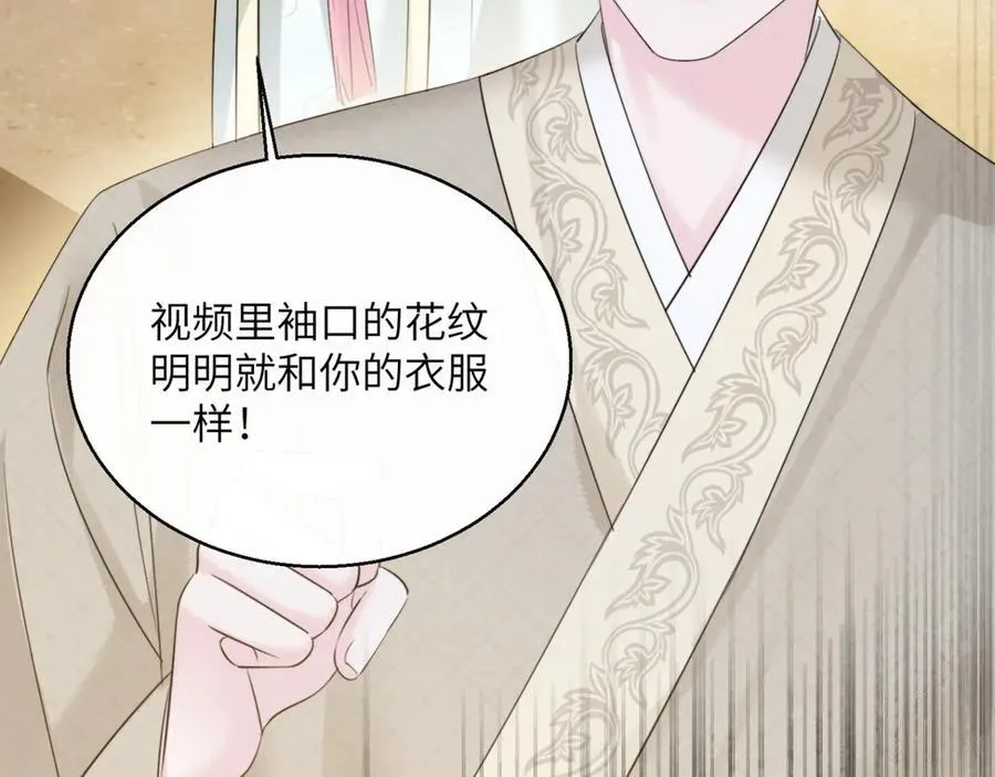 第60话 讨要奖励 第56页