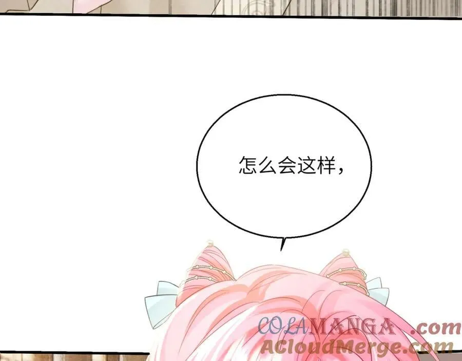 第60话 讨要奖励 第57页