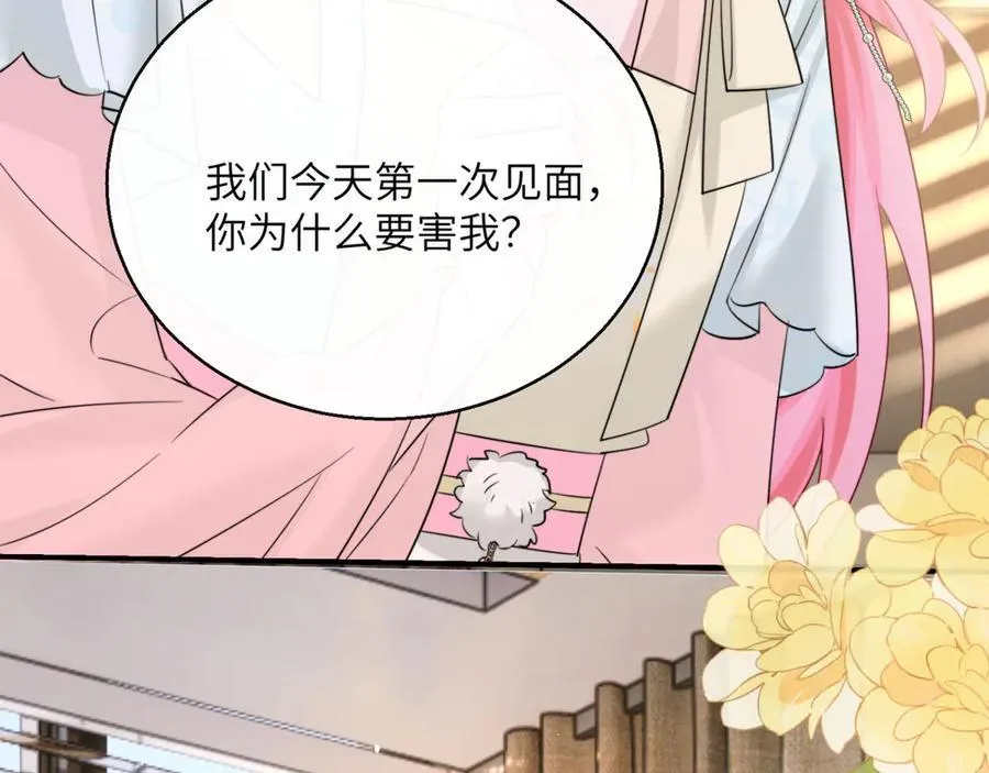 第60话 讨要奖励 第59页