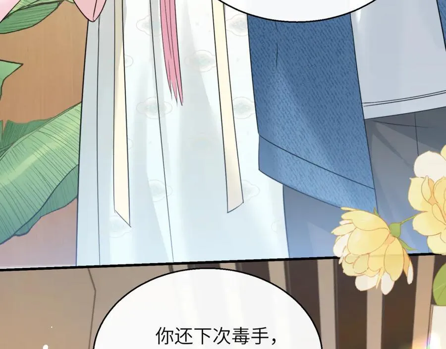 第60话 讨要奖励 第62页
