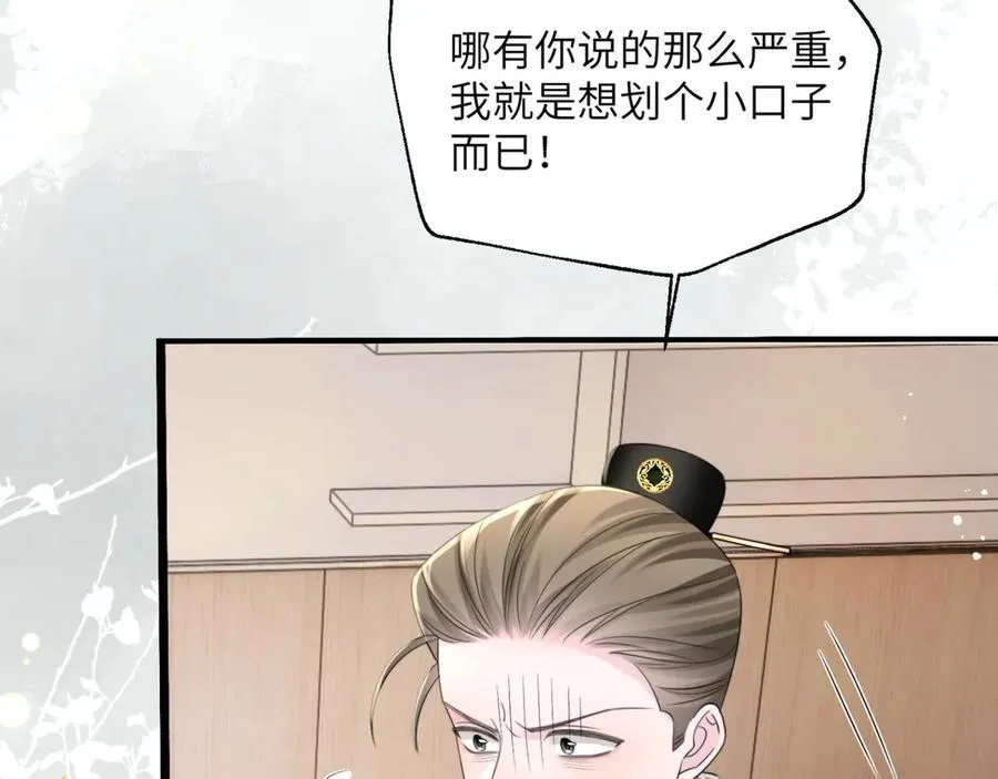 第60话 讨要奖励 第66页