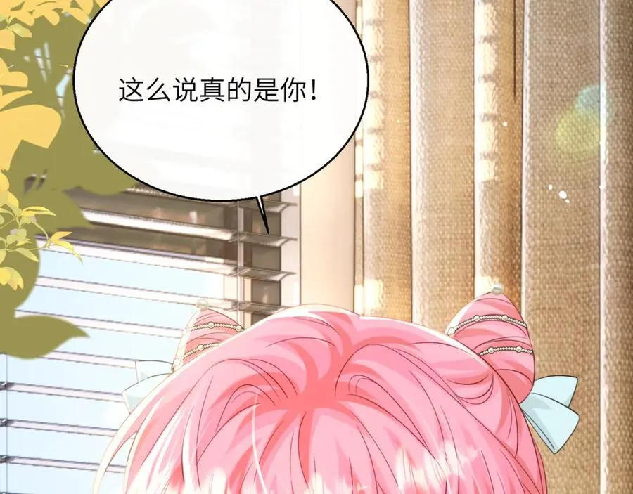 第60话 讨要奖励 第68页