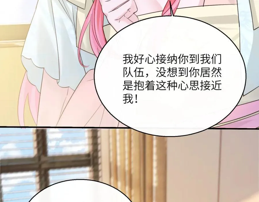第60话 讨要奖励 第70页