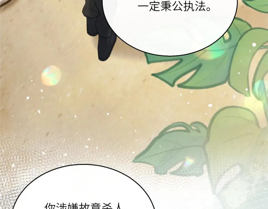 第60话 讨要奖励 第74页