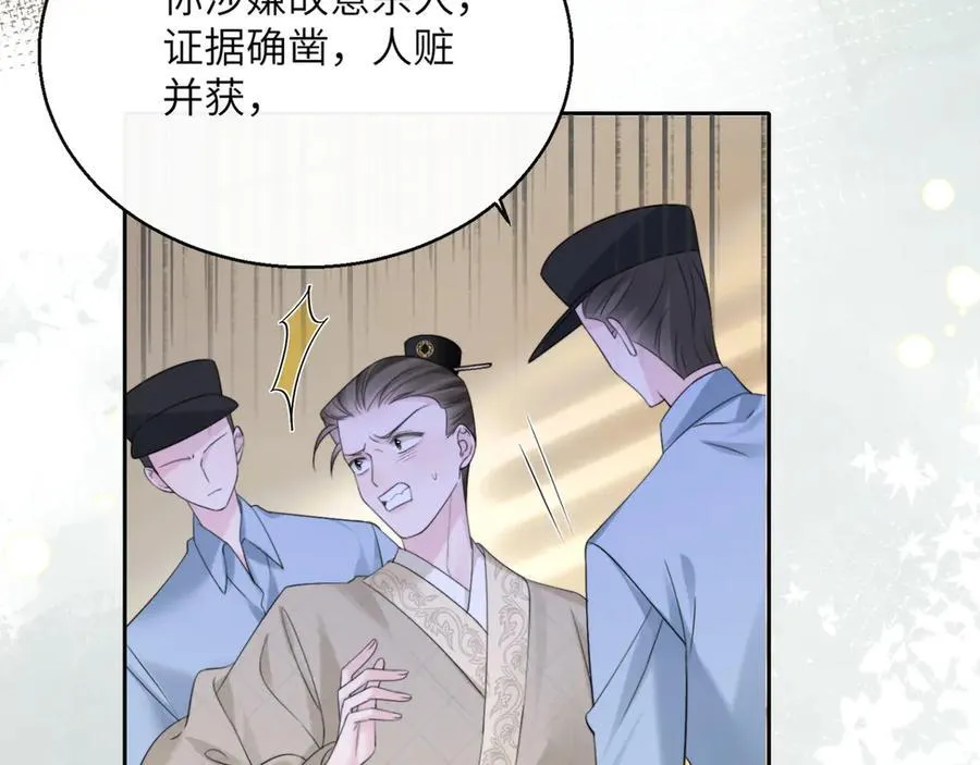 第60话 讨要奖励 第75页