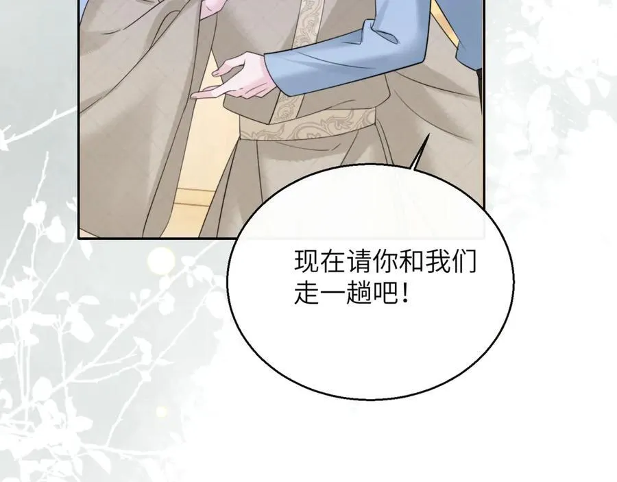 第60话 讨要奖励 第76页