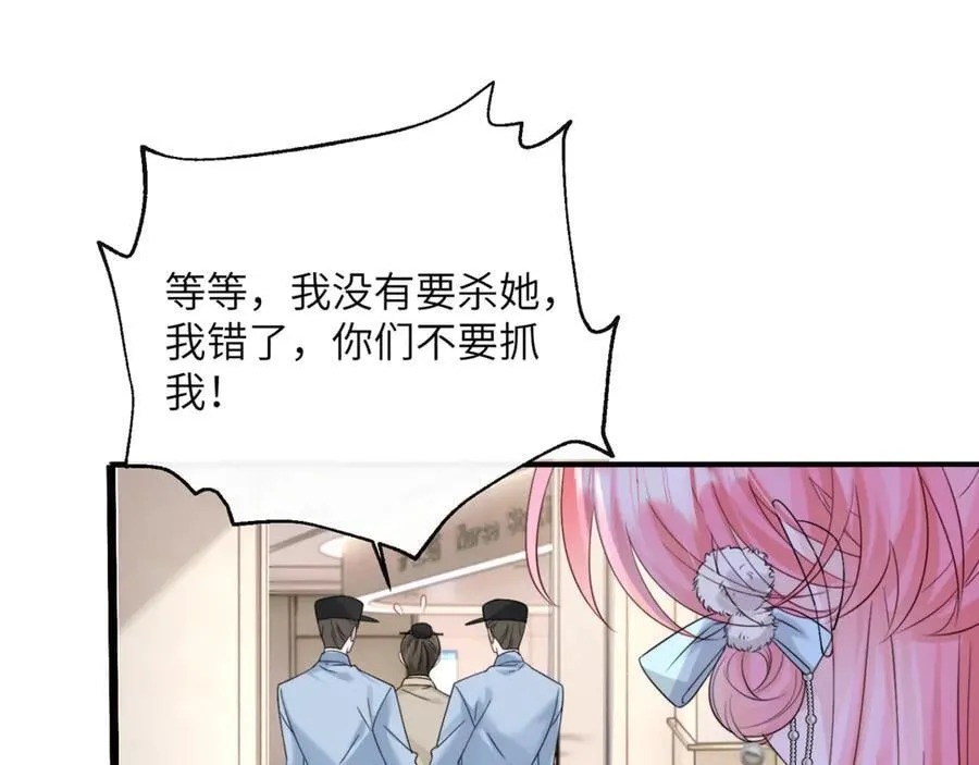 第60话 讨要奖励 第78页