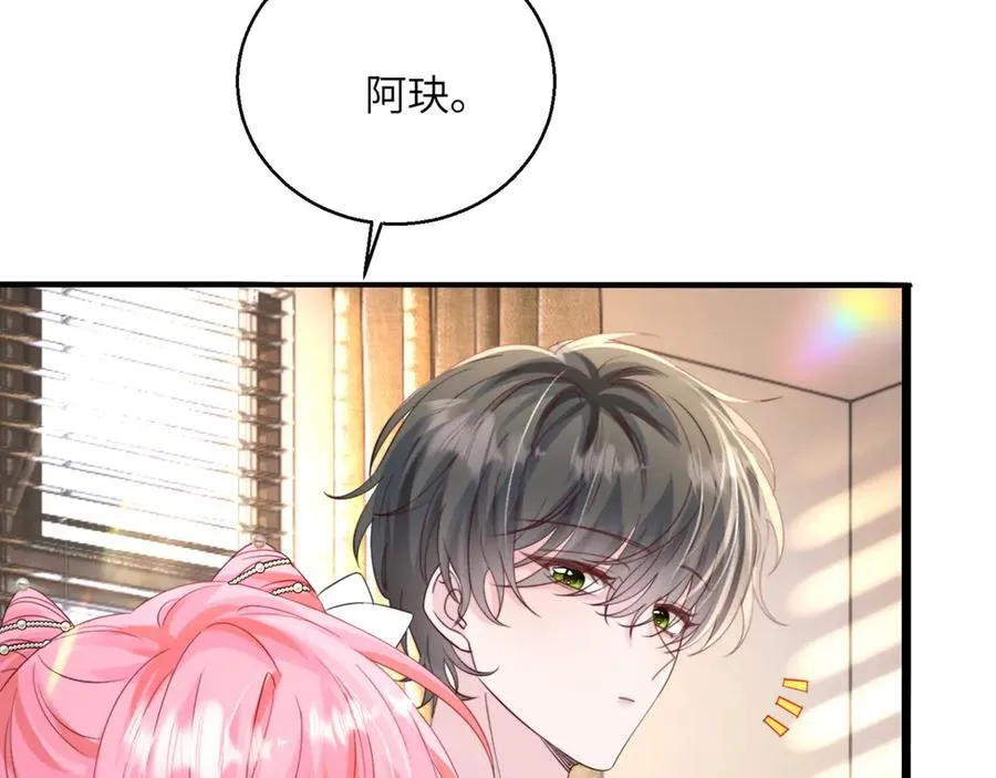 第60话 讨要奖励 第80页