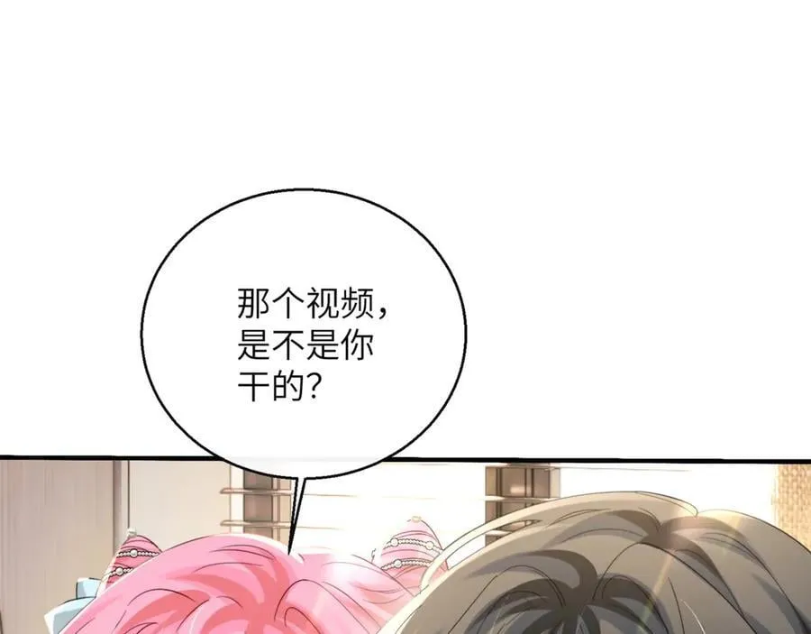 第60话 讨要奖励 第82页