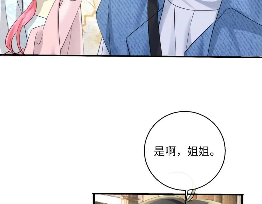 第60话 讨要奖励 第84页