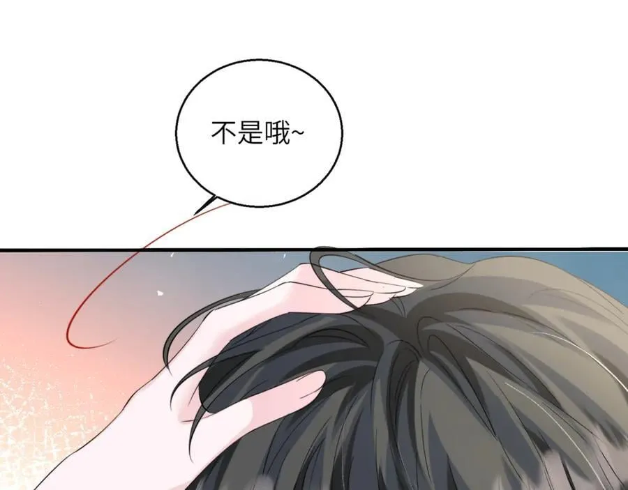 第60话 讨要奖励 第88页