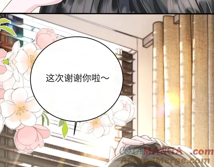 第60话 讨要奖励 第89页