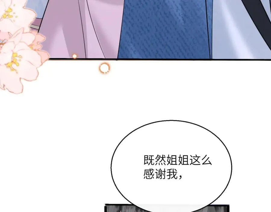 第60话 讨要奖励 第92页
