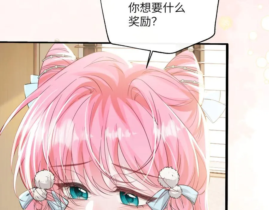 第60话 讨要奖励 第98页