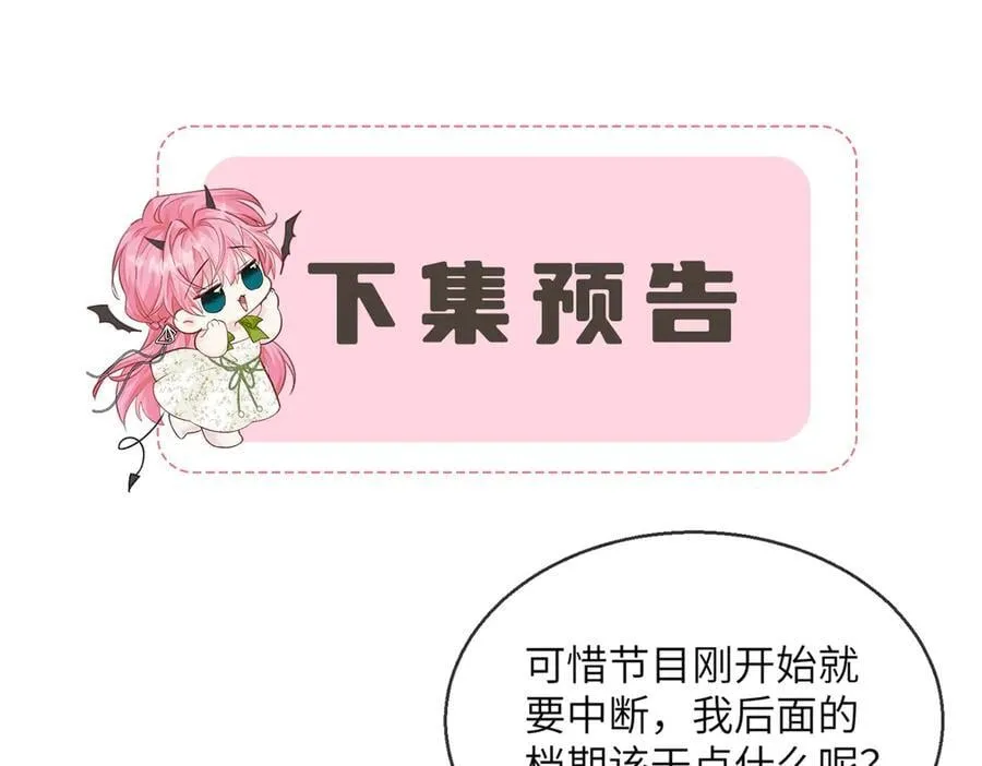 第60话 讨要奖励 第104页