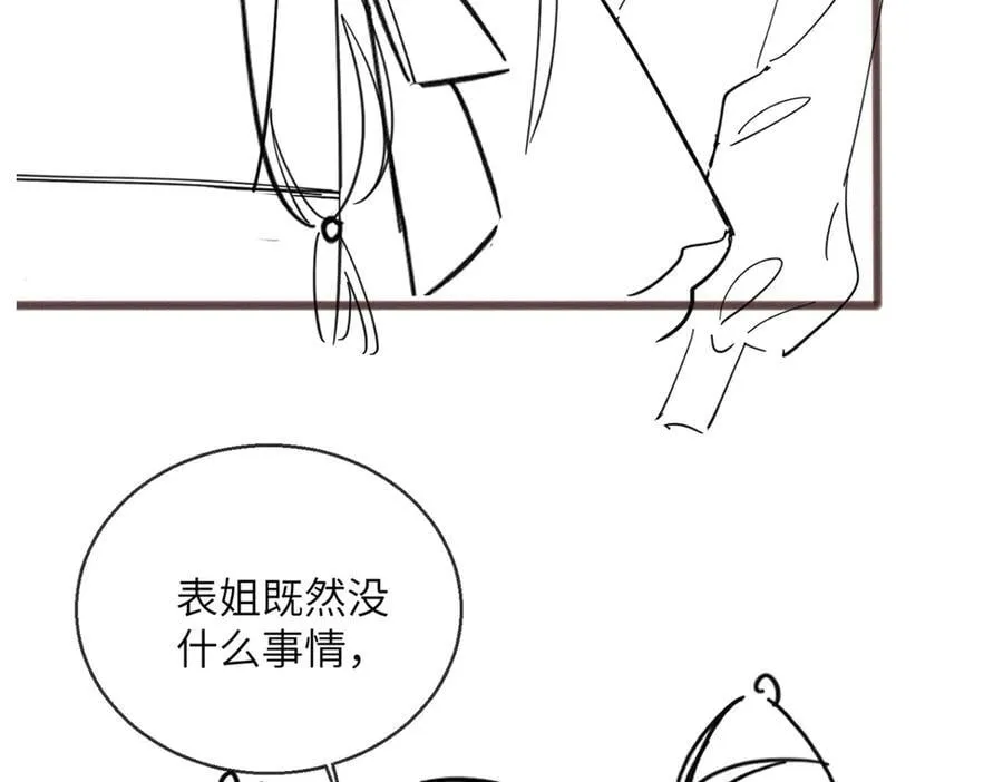 第60话 讨要奖励 第106页