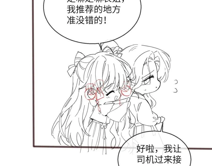 第60话 讨要奖励 第110页
