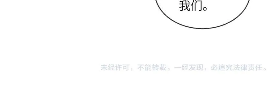第60话 讨要奖励 第111页