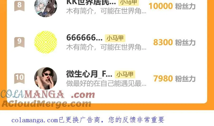 第60话 讨要奖励 第117页