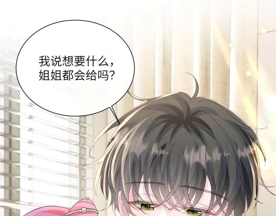 第61话 要吃糖葫芦 第4页