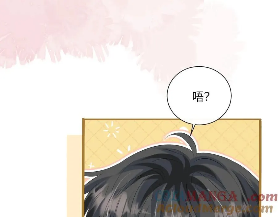 第61话 要吃糖葫芦 第9页