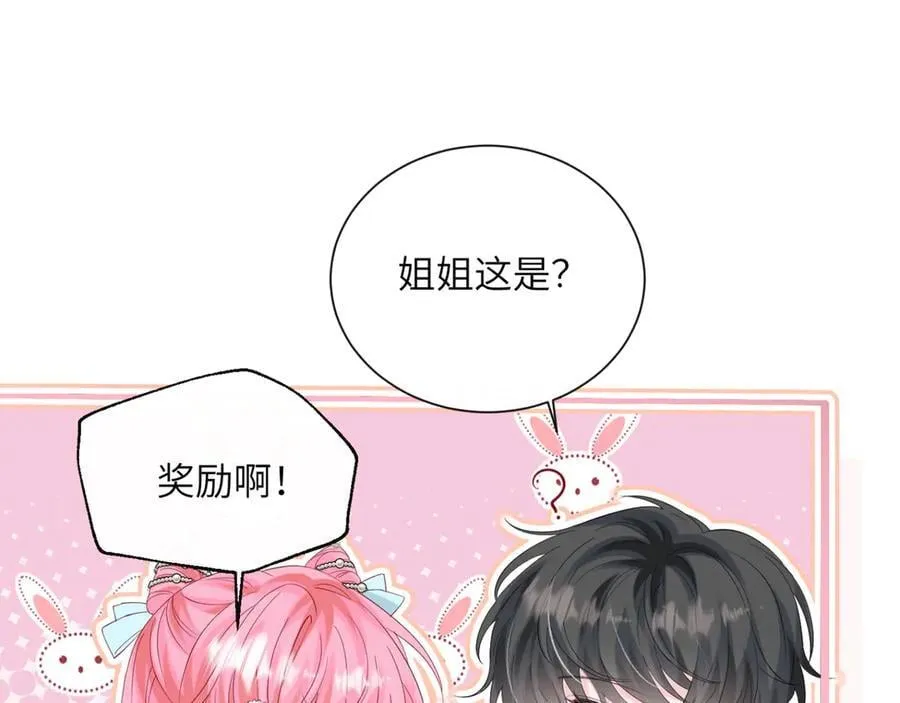 第61话 要吃糖葫芦 第11页
