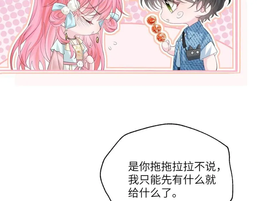 第61话 要吃糖葫芦 第12页