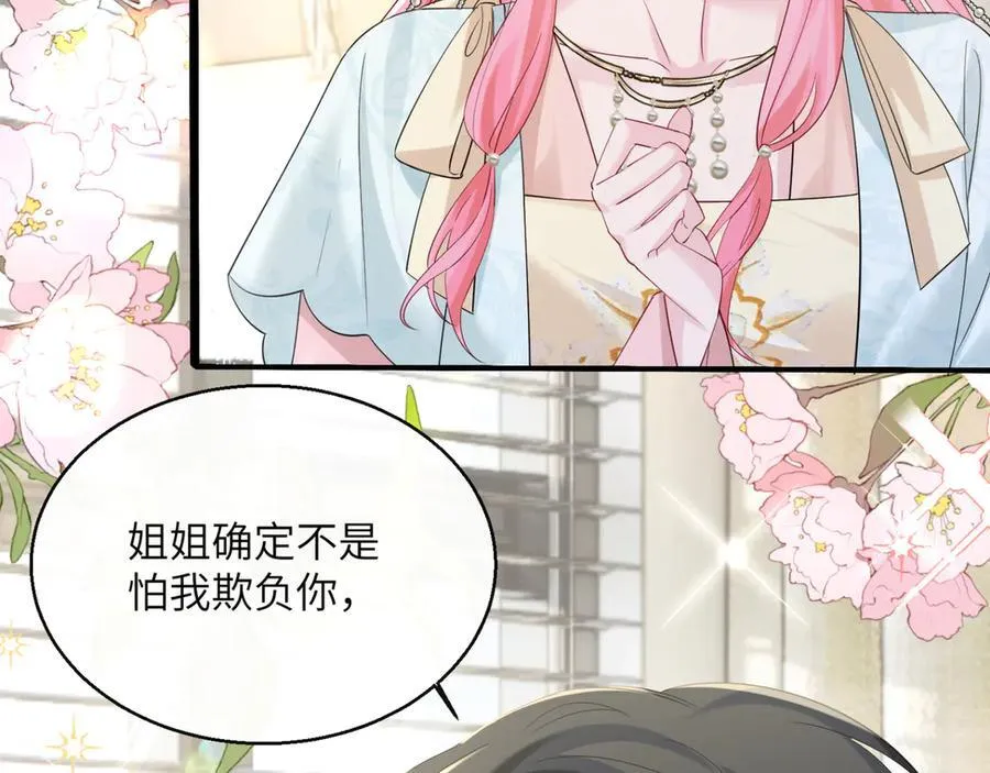 第61话 要吃糖葫芦 第14页