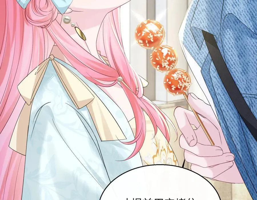 第61话 要吃糖葫芦 第16页